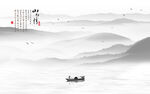 水墨画