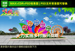 乡村振兴雕塑