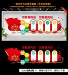 红色文化墙