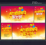 团购海报
