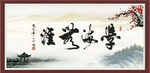 学海无涯