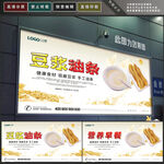 豆浆油条