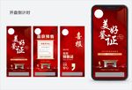 地产喜报