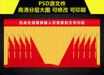 会议十面旗子