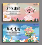 鲜花