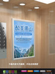 黄山旅游海报 黄山迎客松