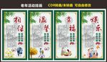 爱护老人