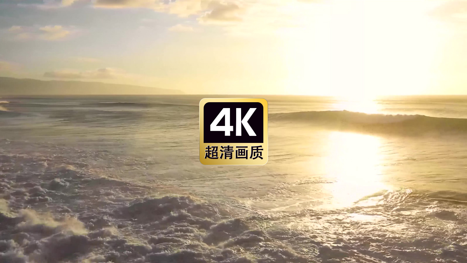 航拍傍晚波涛汹涌的海面