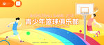 篮球