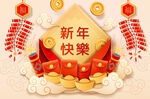 红包阵列新年快乐