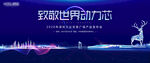 产品发布会