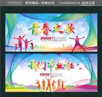 青春之歌 我们毕业啦