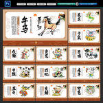 12生肖