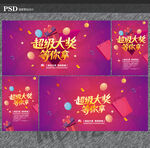 抽奖