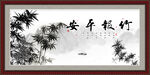 竹子