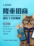 招商画面