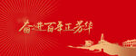 正芳华