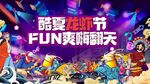 啤酒龙虾节