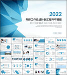 企业公司工作计划工作总结PPT