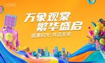 商业活动背景