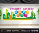 社区文化