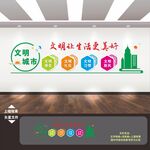 讲文明树新风