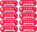 珠宝地贴情人节七夕萌字体已转曲