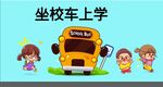 卡通人物