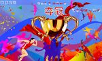 奥运会