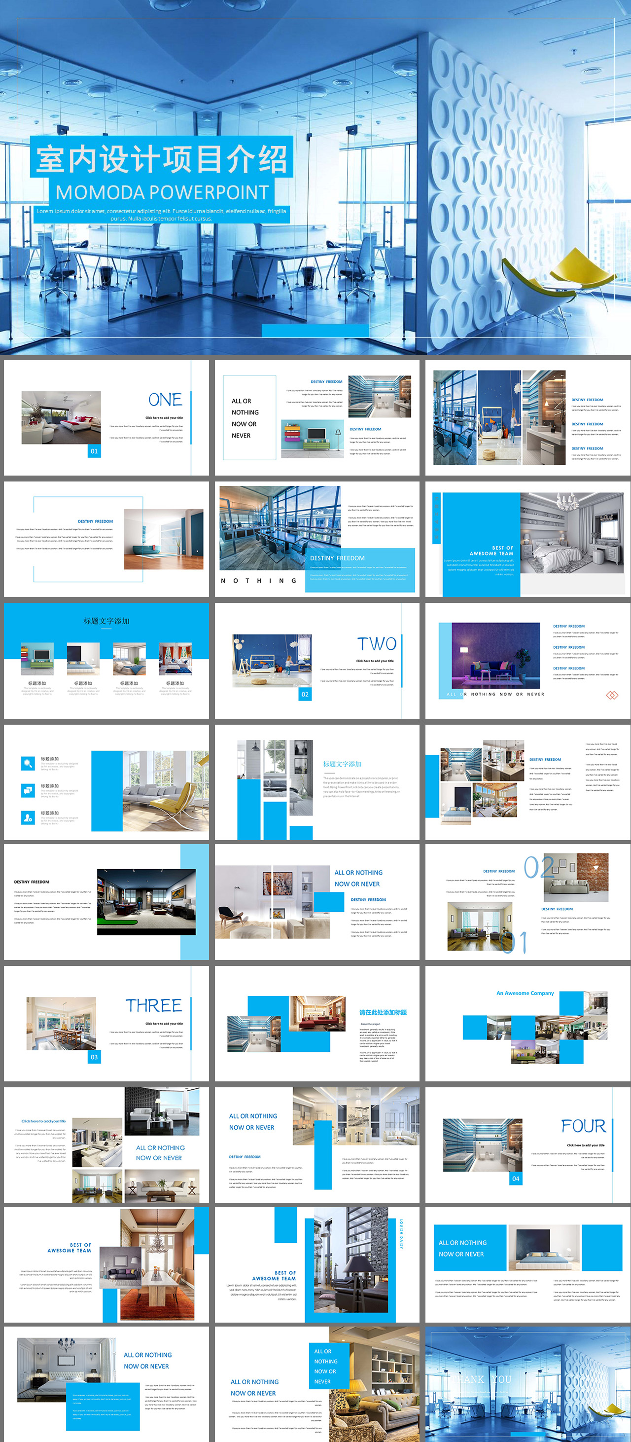 室内设计方案PPT