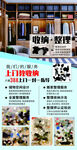 收纳整理师朋友圈宣传海报