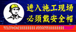 施工