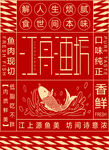 餐饮海报