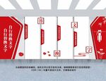 廉洁文化墙