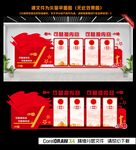 红色文化墙