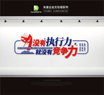企业文化标语
