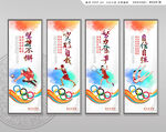 体育运动比赛挂画
