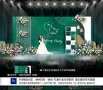 绿色婚礼