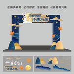中秋门头