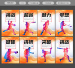 棒球展板