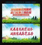 普惠托育服务