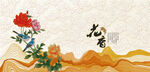 花鸟