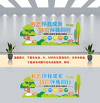 学校文化墙