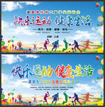 运动会