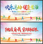 运动会