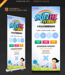 暑假班