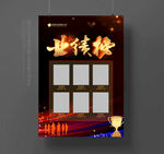业绩榜 销售榜
