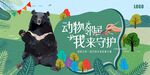 动物主题
