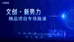 科技主题