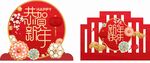 新春屏风